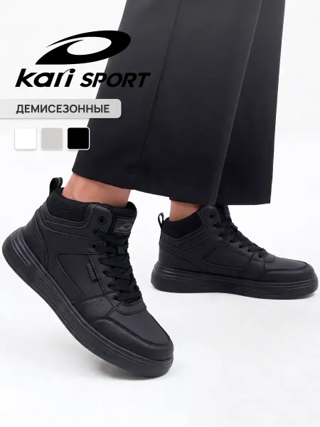Kari Кеды женские черные высокие