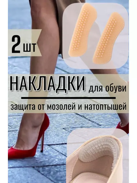 Pimin Накладка для обуви