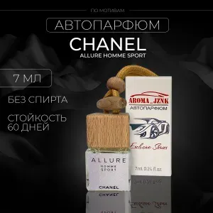 Aroma jznk Ароматизатор автомобильный, Chanel Allure Homme Sport, 5 мл