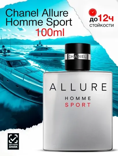 Allure Homme Sport, Chanel EDP, знаменитый и элегантный аромат для мужчин, духи, 100 мл