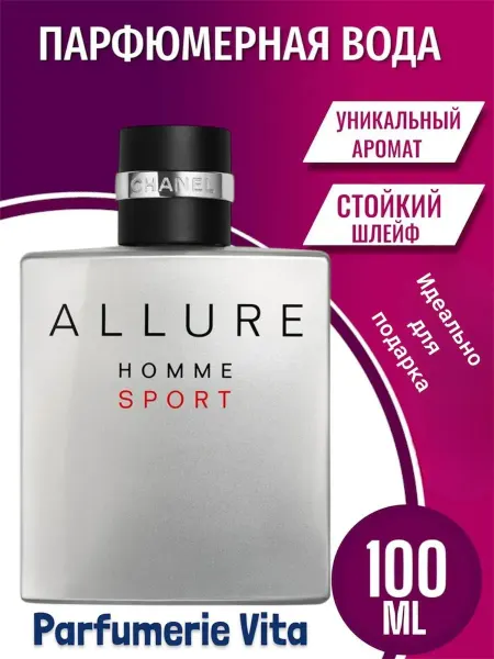 Духи оригинал Духи Chanel Allure Homme Sport Шанель аллюр хом спорт 100 мл