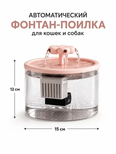 Автоматическая поилка-фонтан для кошек и собак фильтром и циркуляцией водыпитание от usb - Посуда для кошек
