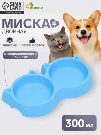 Двойная миска для кошек и собак, пластиковая, 300 мл, для корма и воды - Посуда для кошек