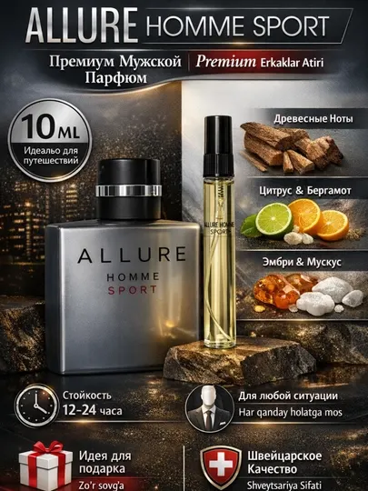 Духи мужские Chanel Allure Homme Sports, мужские духи, летние и осенние, распив духи