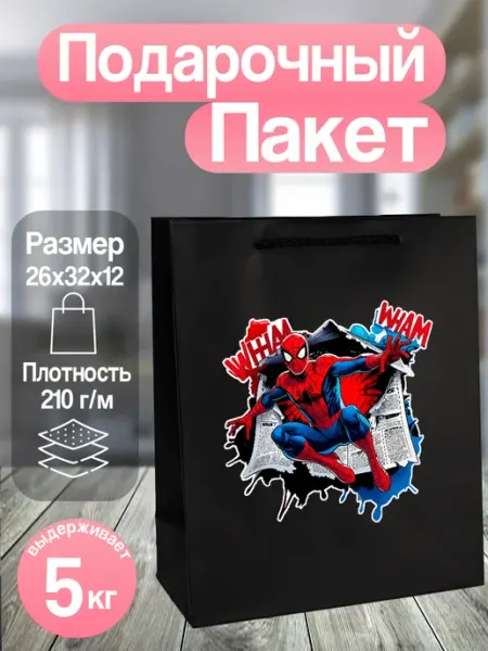 Allure Gift Пакет подарочный Человек Паук