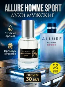 Allure homme sport духи мужские 30 мл. T&L Perfume