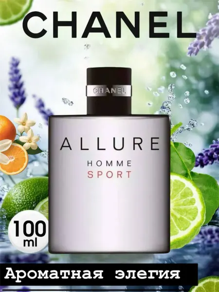 Духи мужские, Allure homme sport