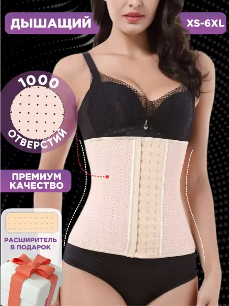 AllureStyle Корсет утягивающий для талии