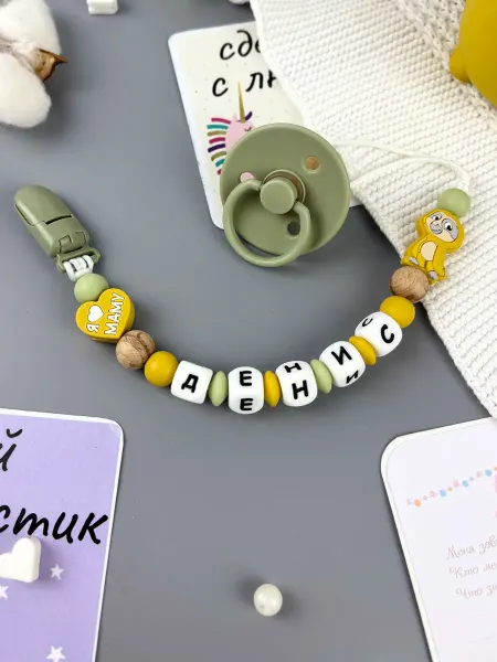 BABY WOODS Именной держатель для соски прорезыватель ДЕНИС
