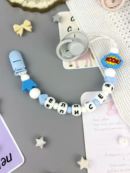 BABY WOODS Именной держатель для соски прорезыватель ЕЛИСЕЙ