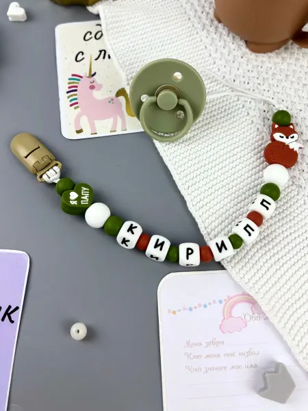 BABY WOODS Именной держатель для соски прорезыватель КИРИЛЛ, КИРА