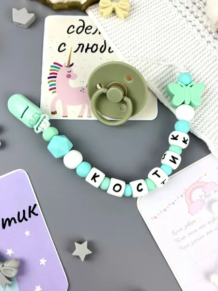 BABY WOODS Именной держатель для соски прорезыватель КОСТИК, КОСТЯ
