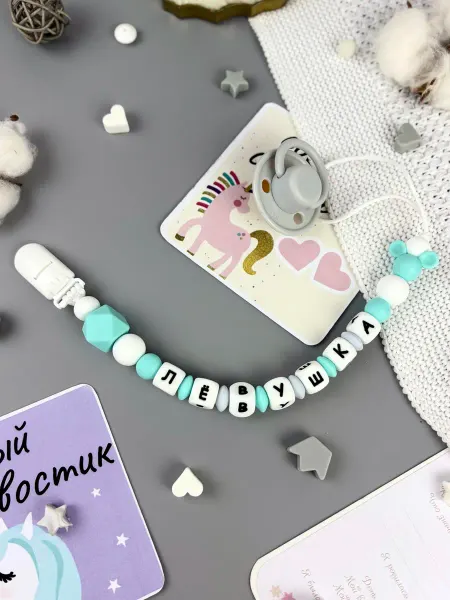 BABY WOODS Именной держатель для соски прорезыватель ЛЕВУШКА, ЛЕВ