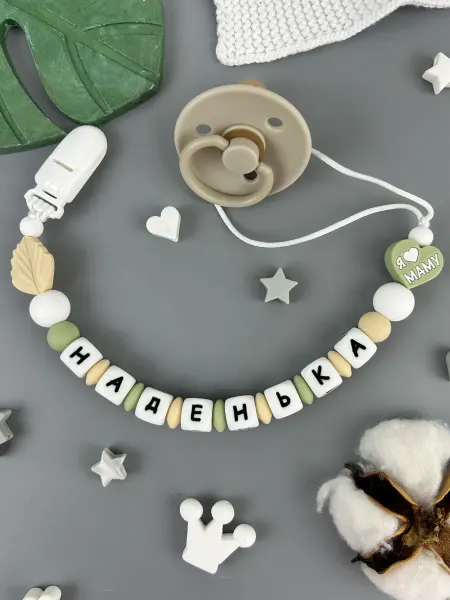 BABY WOODS Именной держатель для соски прорезыватель НАДЕНЬКА, НАДЕЖДА