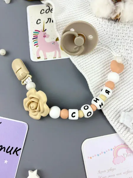 BABY WOODS Именной держатель для соски прорезыватель СОНЯ, СОФИЯ, СОФЬЯ