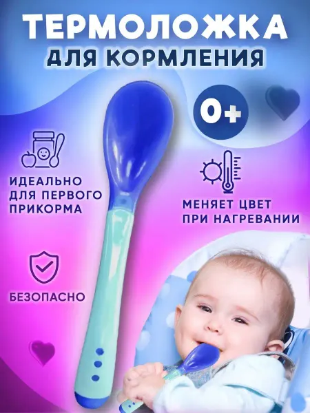 IGRIVIK Термоложка детская, силиконовая ложечка для прикорма