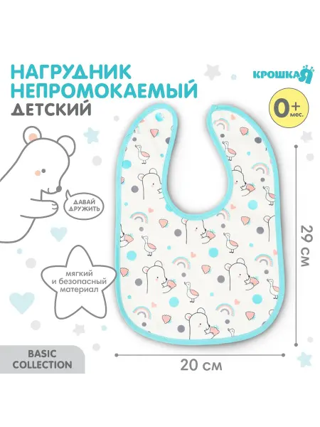 Kids Toys Shop Нагрудник слюнявчик непромокаемый детский