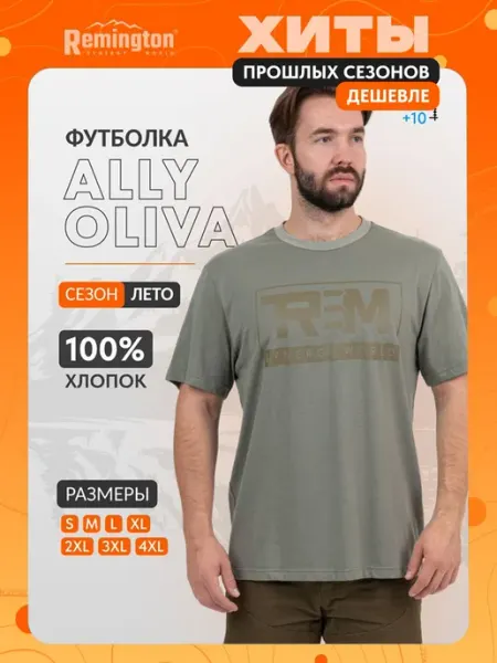 REMINGTON synergy world Футболка Remington Ally Oliva