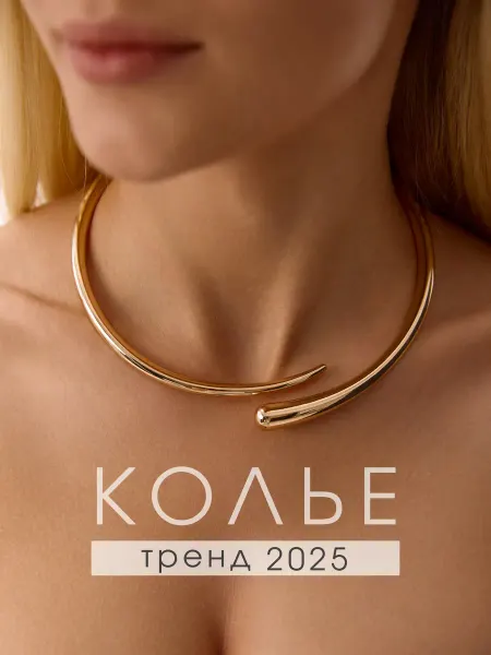 ALM Колье чокер на шею золотистое