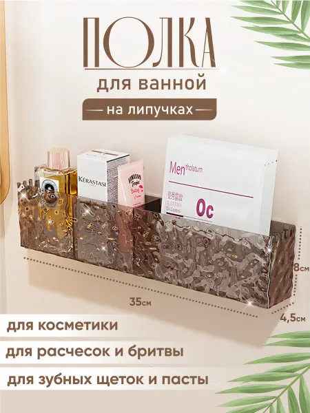 Alma Bliss Полка для ванной без сверления навесная настенная клеящаяся