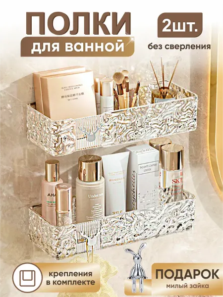 Alma Bliss Полка для ванной без сверления навесная настенная 2шт