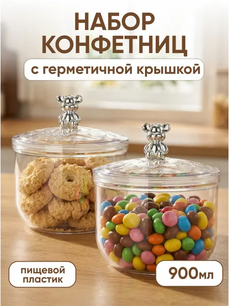 Alma Bliss Конфетница с крышкой ваза для конфет стекло