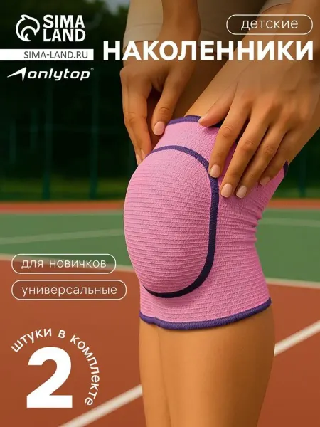 Onlytop Наколенник детский