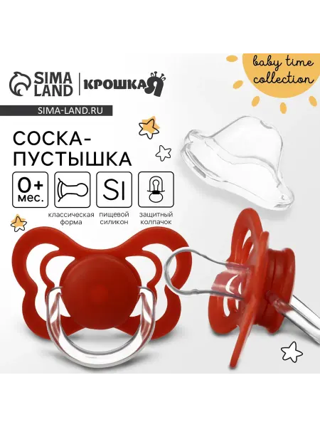 Mum&baby Соска для новорожденных, 0+