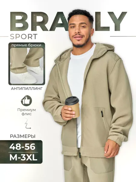 BRADLY Спортивный костюм флисовый на молнии