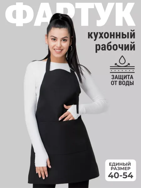Almarila Фартук кухонный рабочий
