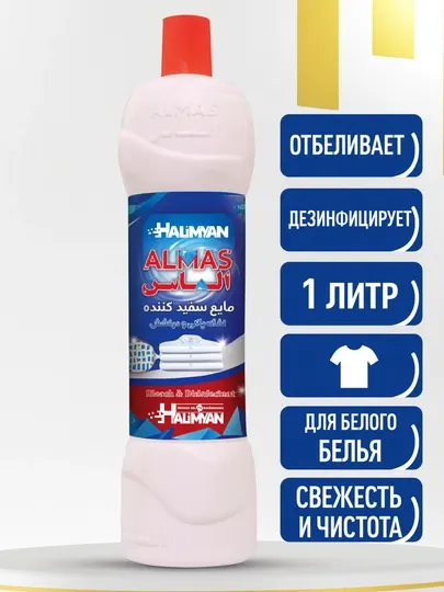 Отбеливатель и дезинфектор ALMAS HALIMYAN 1 л — жидкий концентрат для белизны