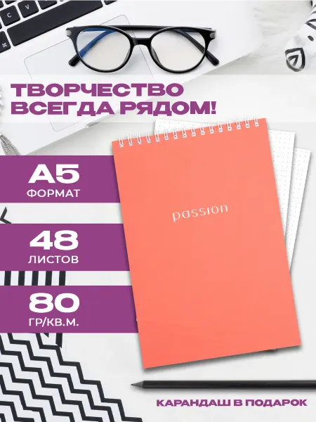 Almaxsu Блокнот для записей А5 в точку