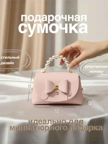 LRDR Подарочная коробка для украшений Сумка для девочки