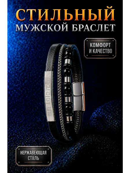 ALMAZ KARI Кожаный браслет с меандром