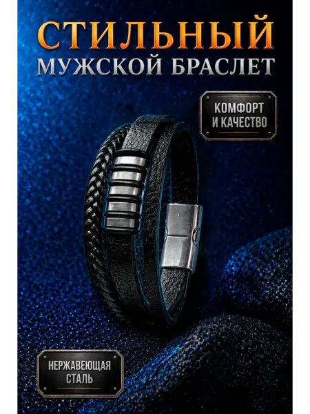 ALMAZ KARI Кожаный плетеный браслет