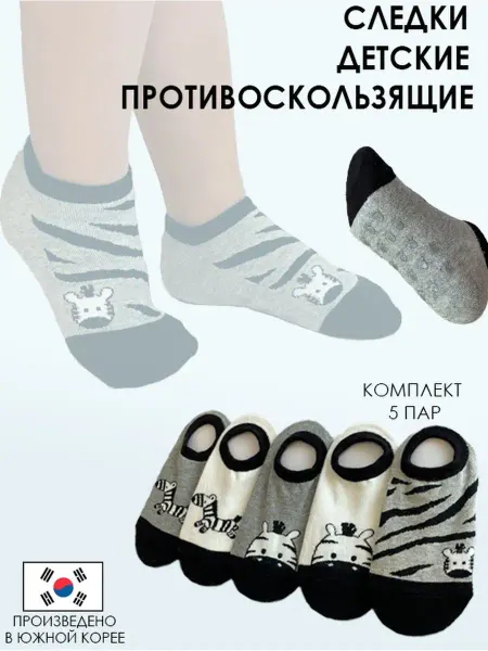 Soxnosox Подследники детские. Следки для детей