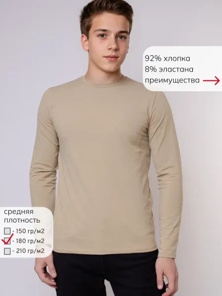 UZcotton Лонгслив футболка с длинным рукавом базовый