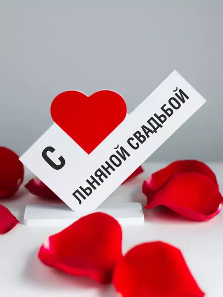 Мини Стела Подарок семья, открытка любимому человеку с льняной свадьбой