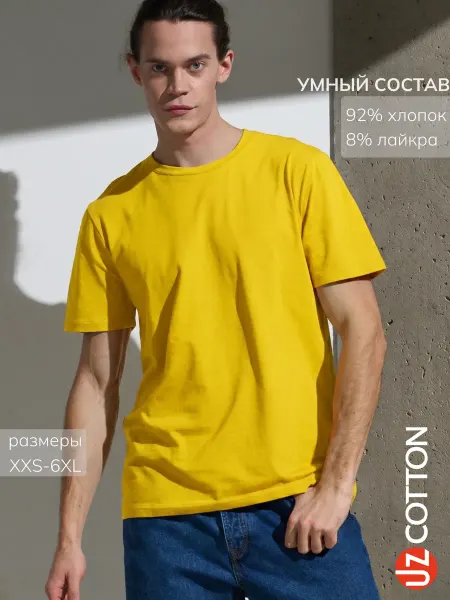 UZcotton Футболка однотонная желтая