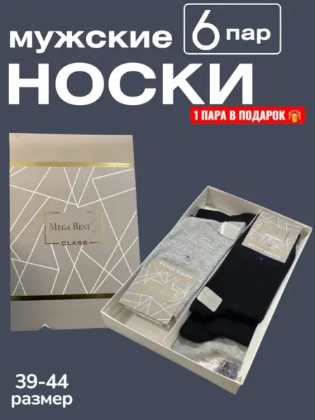 Нет бренда Мужские носки, длинные, классические, размер 39-44 42-44 Алы