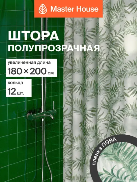 Master House Штора для ванной 180х200 зеленая с листьями пленка
