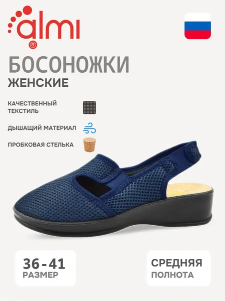 AlmiБосоножки Текстильные босоножки Almi