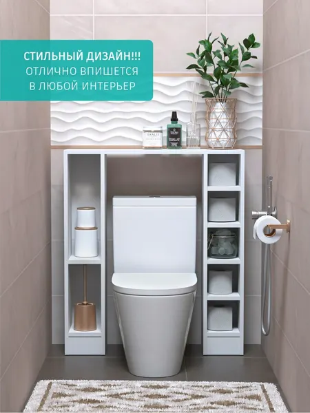 Стеллаж FORTUNA KIDS, белый, ЛДСП, для ванной комнаты, высота 88 см