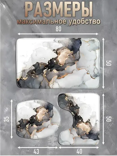 RugsBoutique Антискользящий комплект ковриков для ванной и туалета, 2 шт