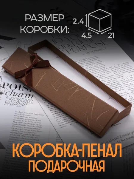 Подарочная коробка пенал с бантиком для украшений и часов