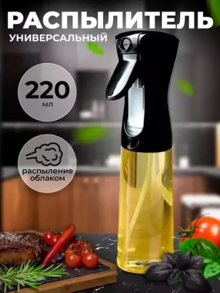 Бутылка-дозатор для масла, соуса и уксуса со