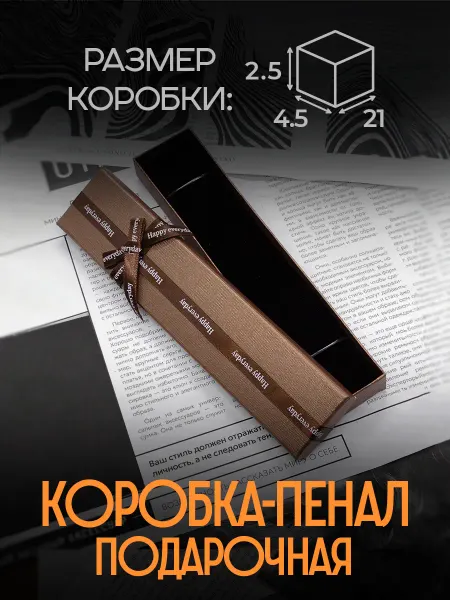 Подарочная коробка пенал для украшений и часов