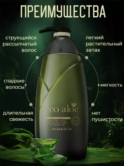 Универсальный шампунь для всех типов волос, Rosee, Eco aloe, Sibjangsaeng Vidanmo, 760 мл
