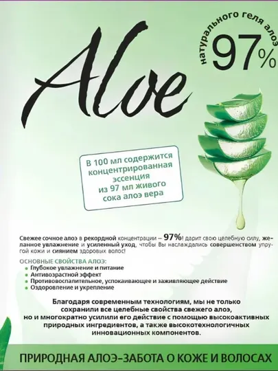 Гель для интимной гигиены Витэкс ALOE Sensitive, нежный, 300 мл