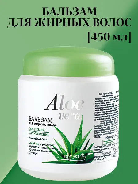 Витэкс Бальзам для жирных волос ALOE VERA